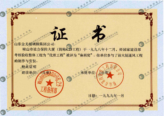資質榮譽