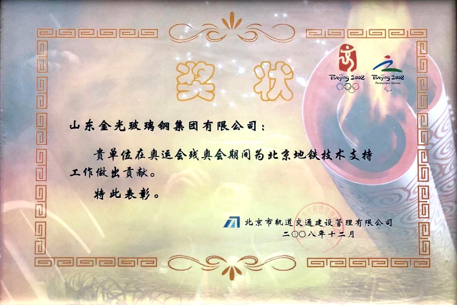 資質榮譽