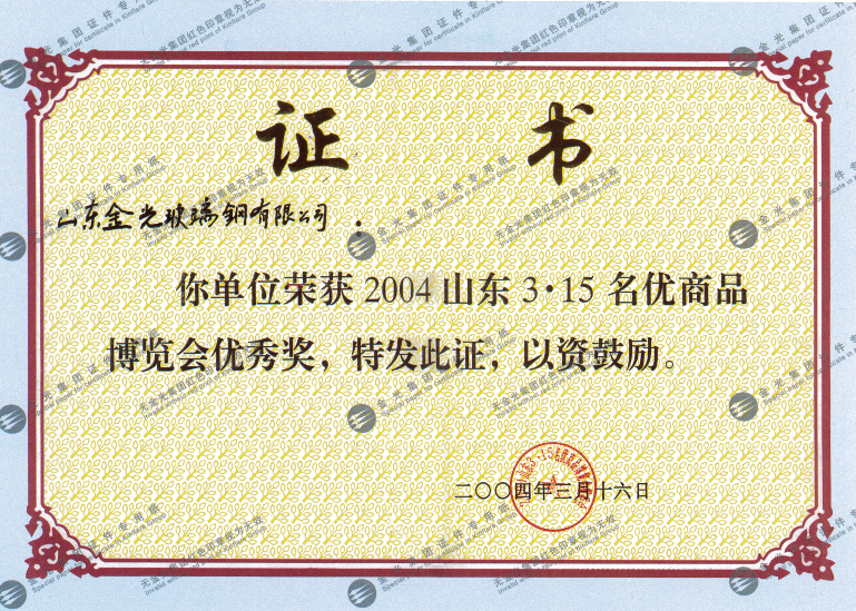 資質榮譽