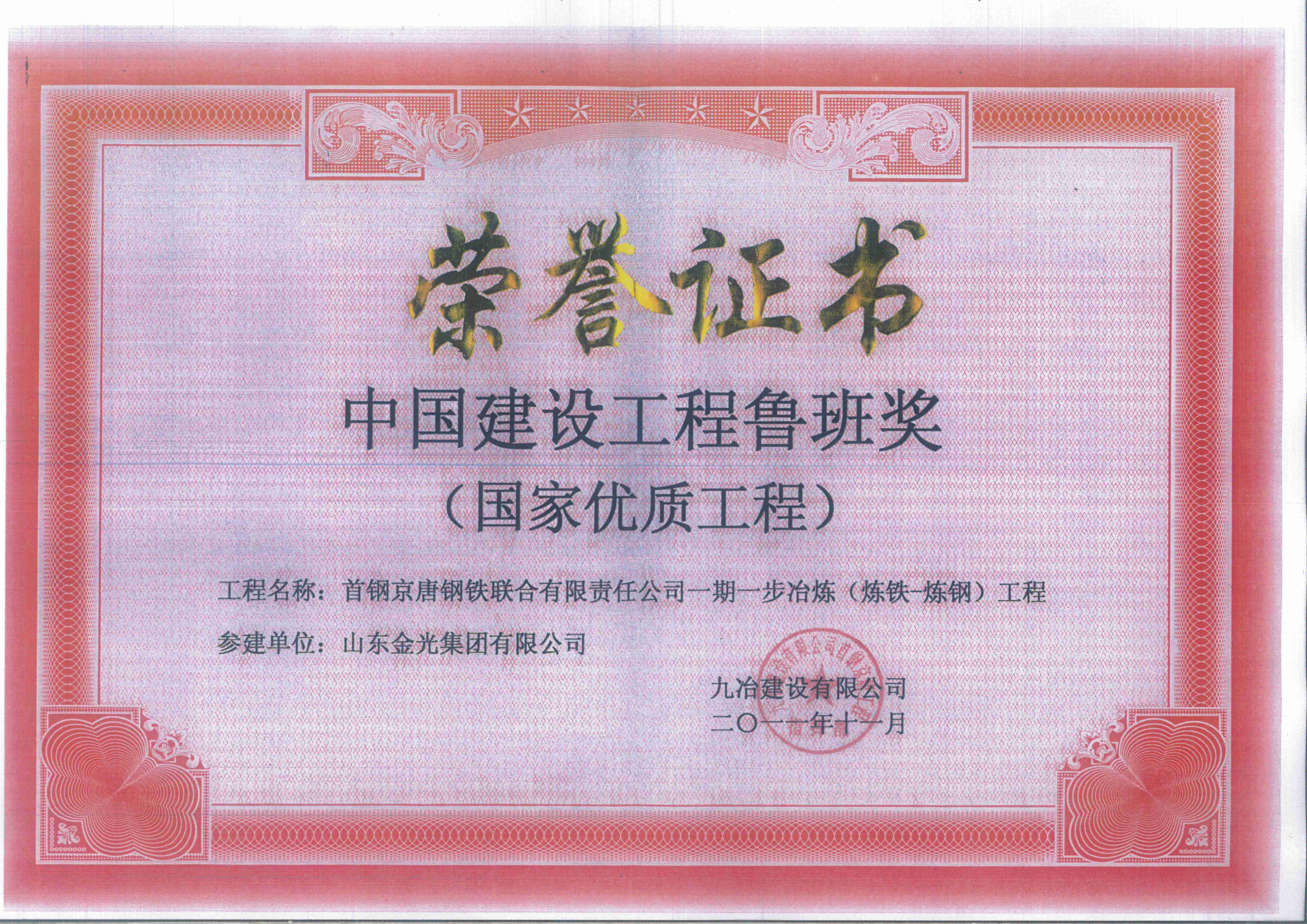 資質榮譽
