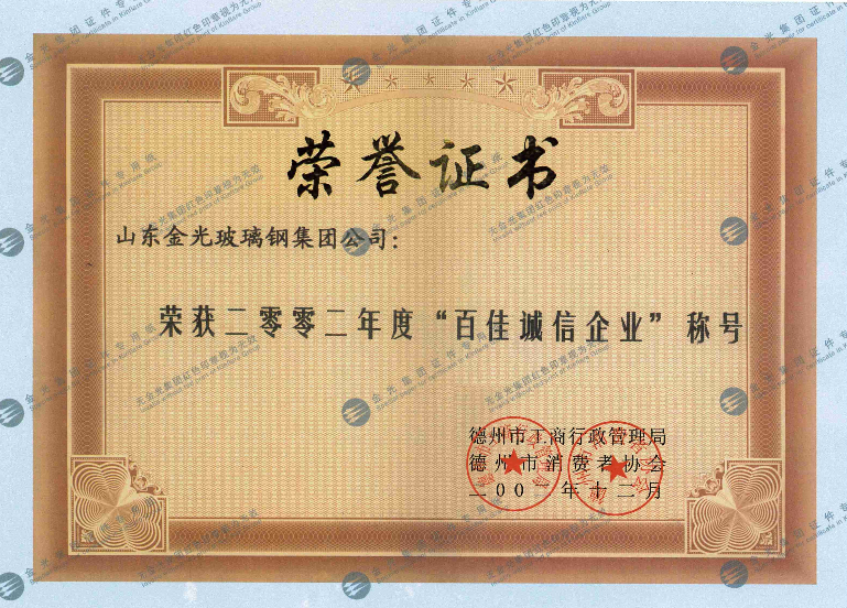 資質榮譽